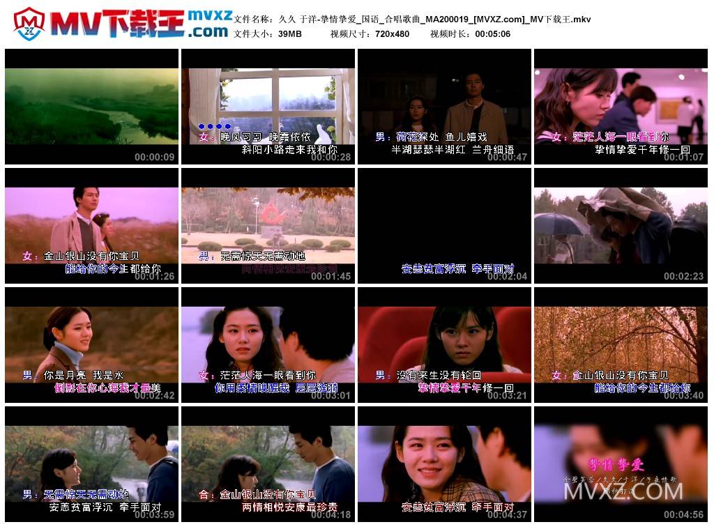 久久 于洋-挚情挚爱_国语_合唱歌曲_MA200019